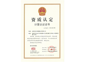 CMA資質(zhì)證書