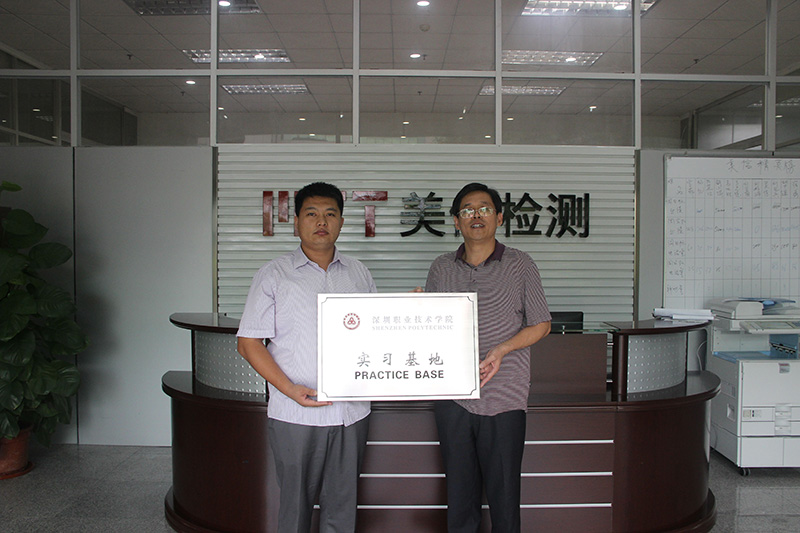 美信檢測(cè)