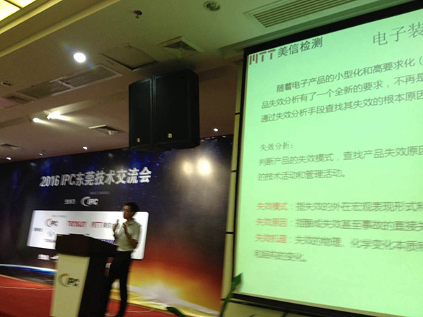 美信檢測