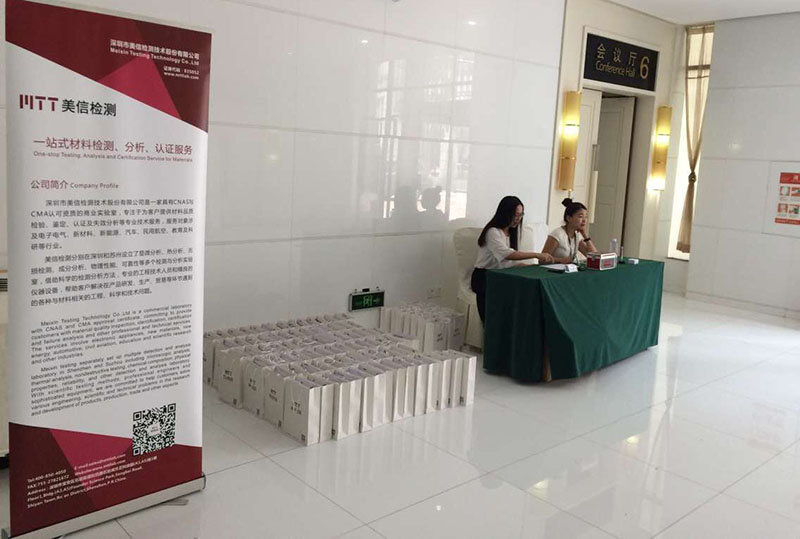 美信檢測