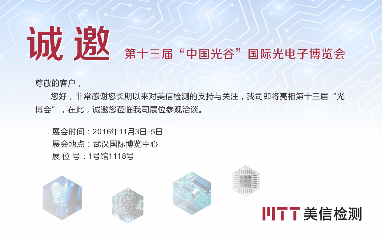 美信檢測(cè)