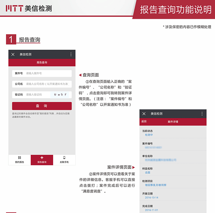 美信檢測(cè)