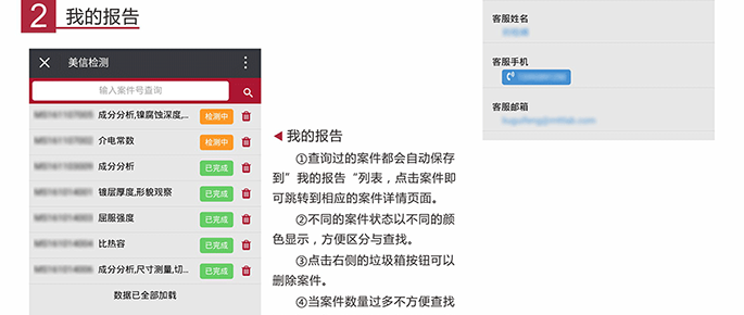 美信檢測(cè)