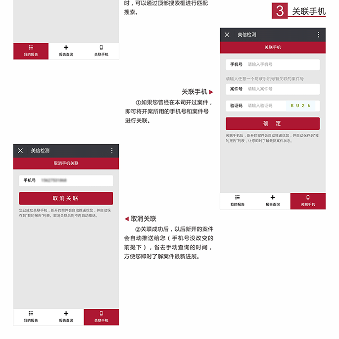 美信檢測(cè)