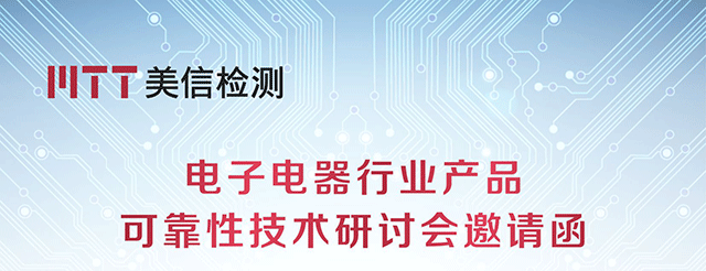 美信檢測(cè)