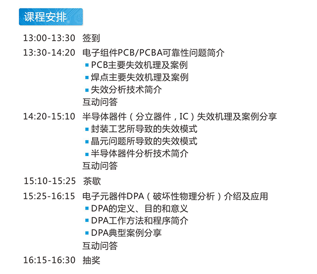 美信檢測(cè)
