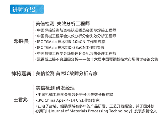 美信檢測(cè)