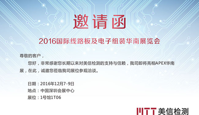 美信檢測(cè)