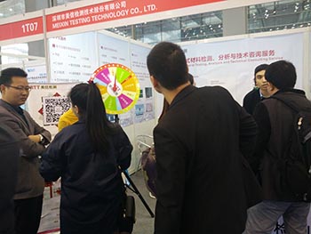 美信檢測