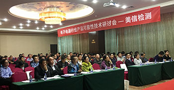 美信檢測(cè)