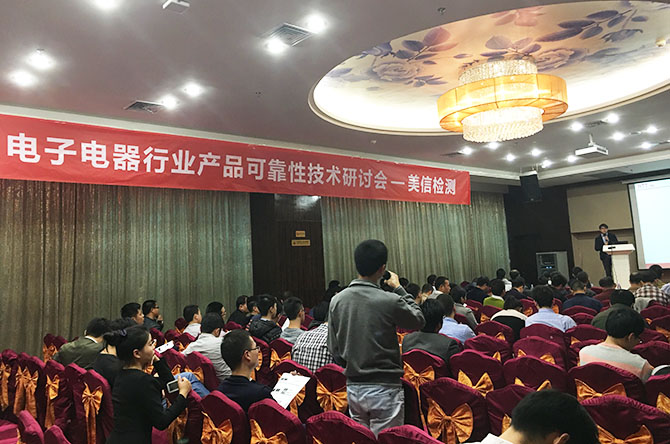 美信檢測(cè)