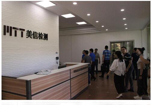 美信檢測(cè)