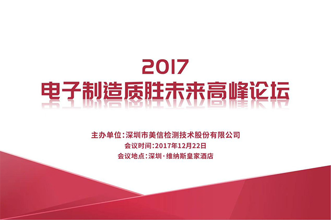 美信檢測