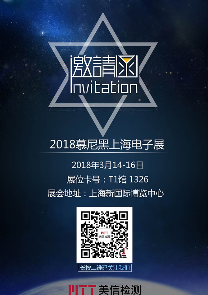 美信檢測(cè)
