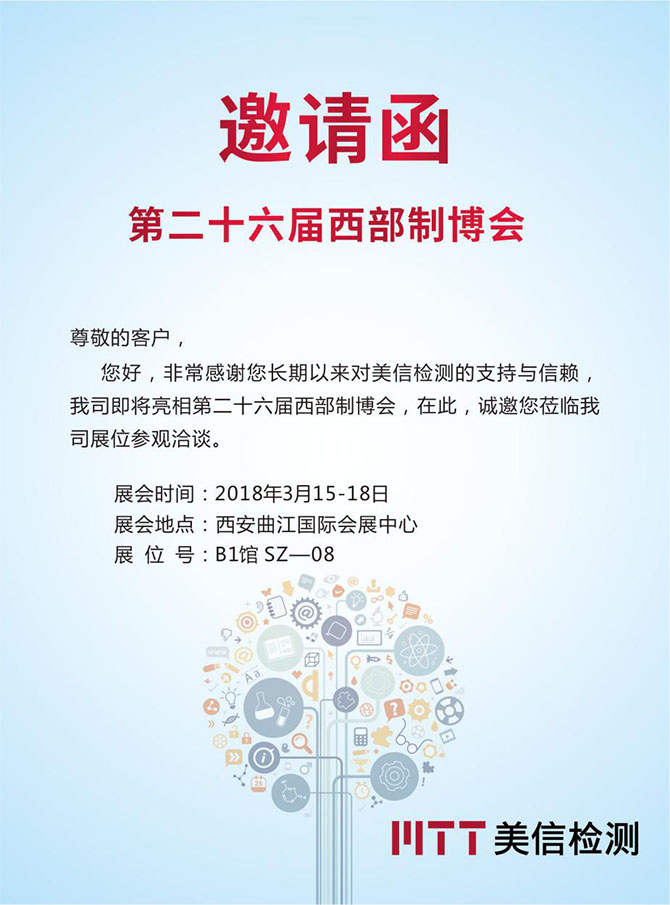 美信檢測(cè)