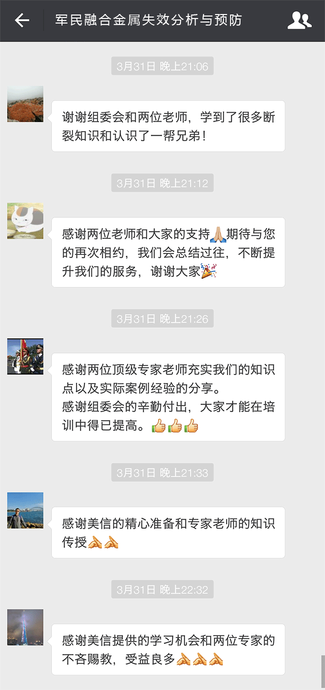 美信檢測
