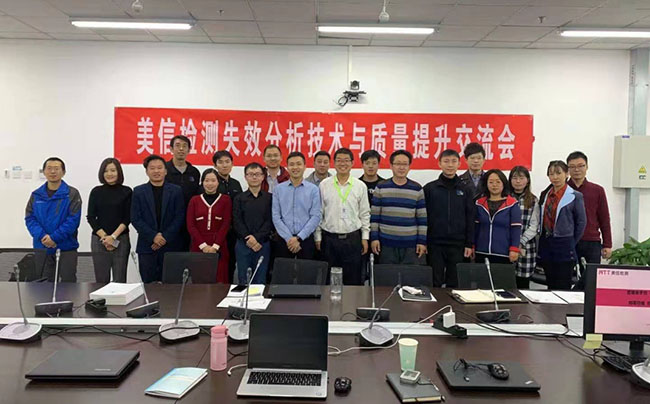 美信檢測(cè)
