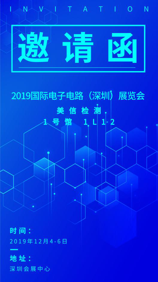 美信檢測