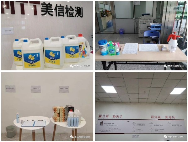 美信檢測(cè)