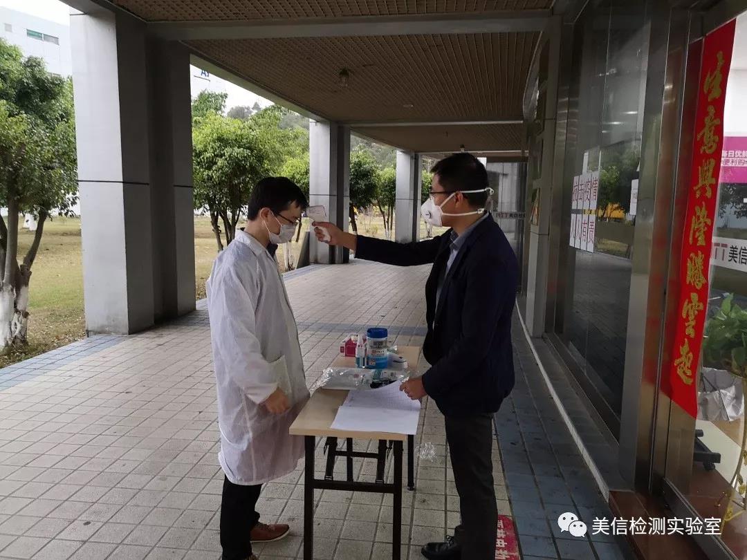 美信檢測(cè)