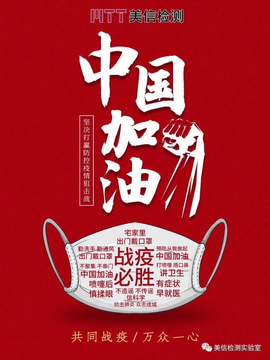 美信檢測(cè)