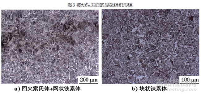 斷裂失效分析