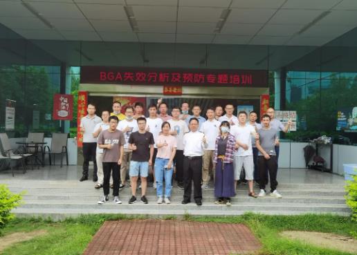 BGA失效分析及預(yù)防對策培訓(xùn)