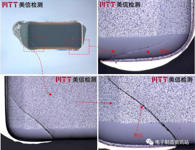 失效電容切片形貌（光學(xué)顯微鏡）