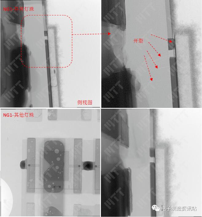 NG1燈板異常燈珠及其他燈珠X-Ray透視觀察照片