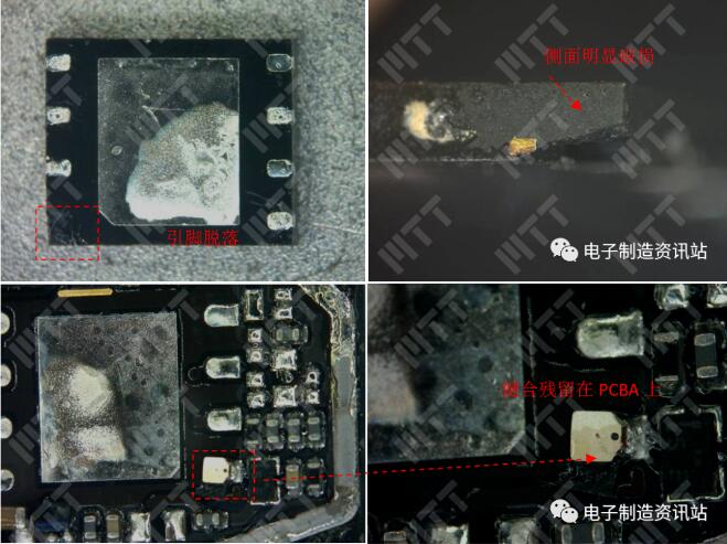 失效內(nèi)存芯片外觀形貌