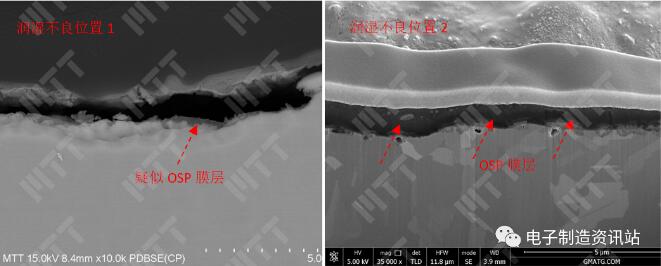 NG PCBA波峰焊點潤濕不良位置切片、FIB切割后截面形貌觀察照片