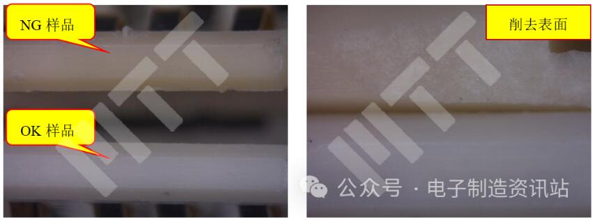 NG與OK塑膠體視顯微鏡對(duì)比圖片