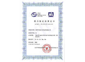 鋁合金中化學(xué)成分分析