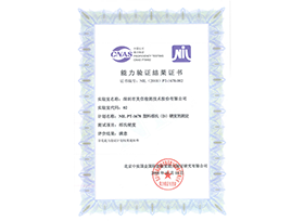 NIL PT-1678塑料邵氏（D）硬度的測(cè)定-能力驗(yàn)證結(jié)果證書