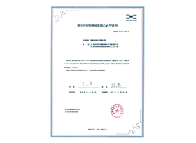愛馳汽車認(rèn)可證書