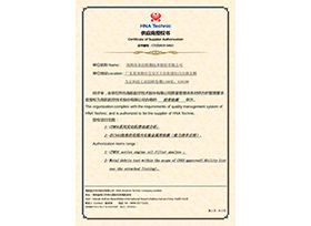 海航航空授權(quán)證書