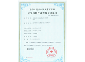 美信材料耐腐蝕測試管控系統(tǒng)V1.0