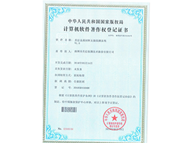 美信金屬材料無損檢測系統(tǒng)V1.0
